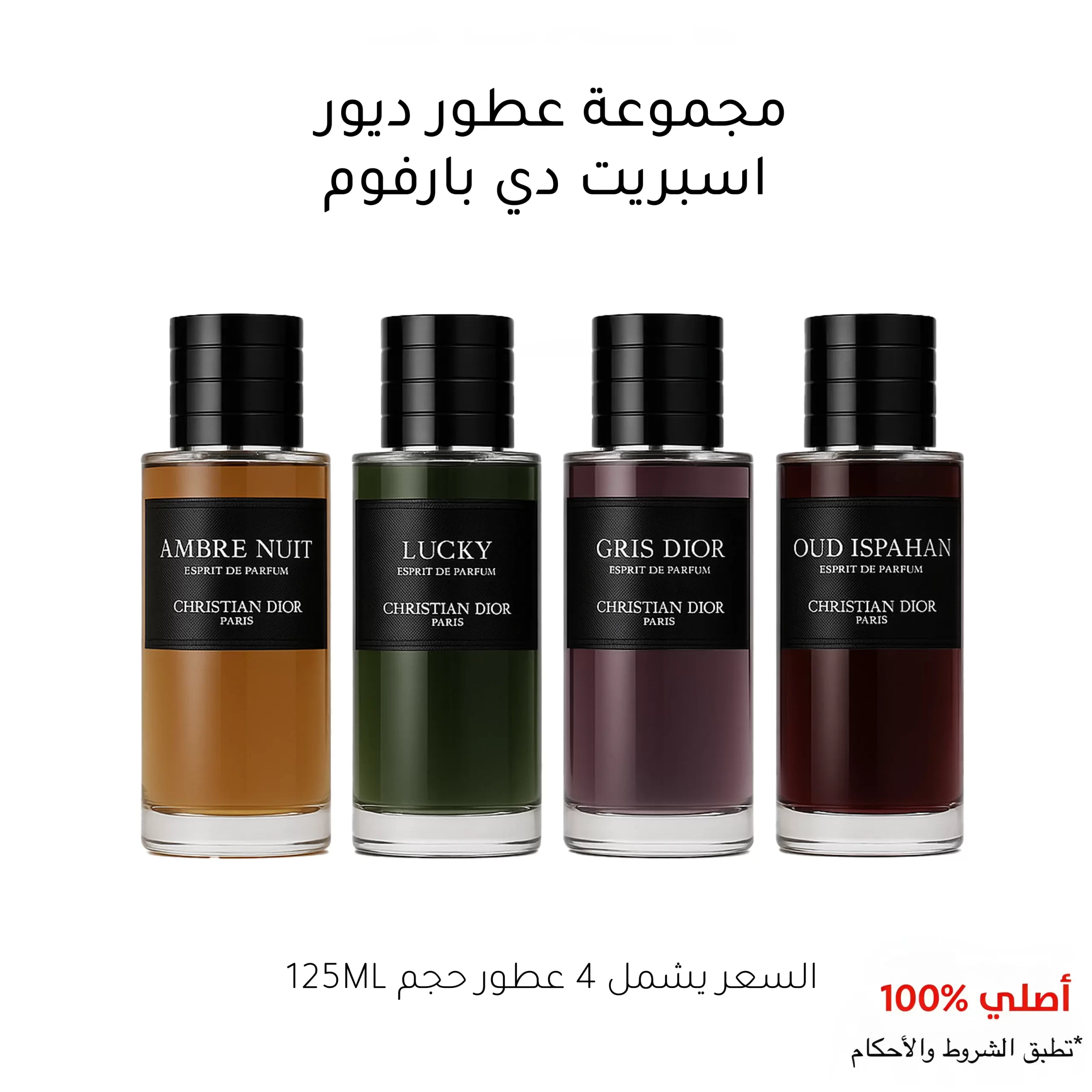 dior sprit
